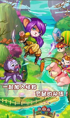 彈指神鼠 v1.3 安卓版 1