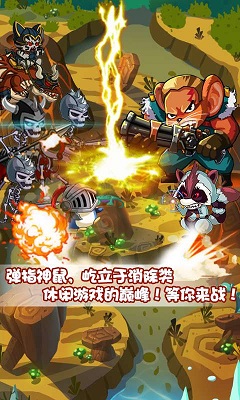 彈指神鼠 v1.3 安卓版 3