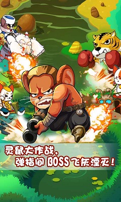 彈指神鼠 v1.3 安卓版 0