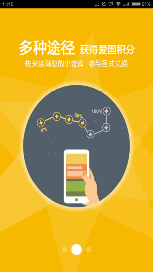 誠信商圈平臺(tái) v2.6.5 安卓版 0