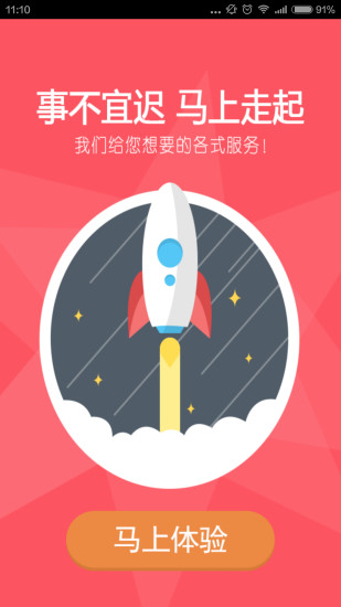 愛國者誠信商圈電腦版 v2.6.5 官方pc版 0