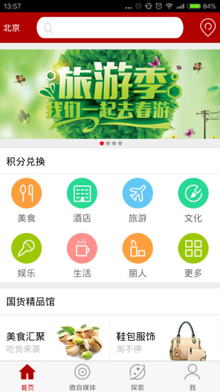 誠信商圈平臺(tái) v2.6.5 安卓版 2