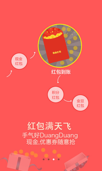 掃得寶(掃碼購物) v1.02 安卓版 0