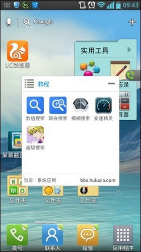 葫蘆俠修改器超級(jí)搜索版 v2.6.2 安卓版 1