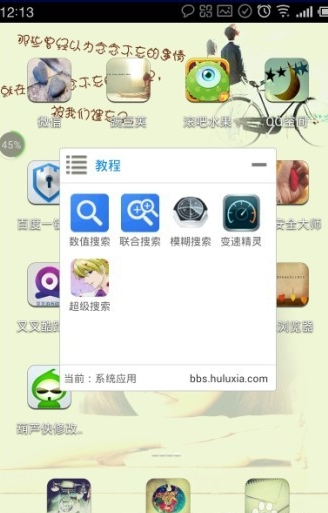 葫蘆俠修改器超級(jí)搜索版 v2.6.2 安卓版 2