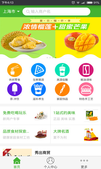 特產(chǎn)大全 v2.0 安卓版 0