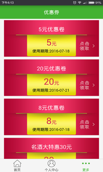 特產(chǎn)大全 v2.0 安卓版 2