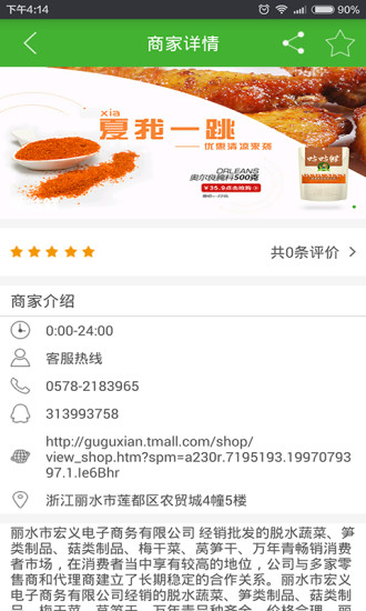 特產(chǎn)大全 v2.0 安卓版 1