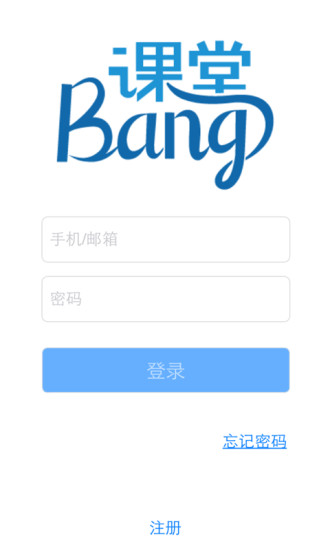 Bang課堂app v1.0.1 安卓版 0
