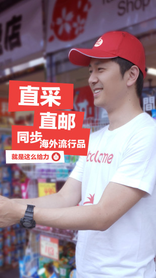 波羅蜜日韓購(gòu) v3.5 安卓版 2