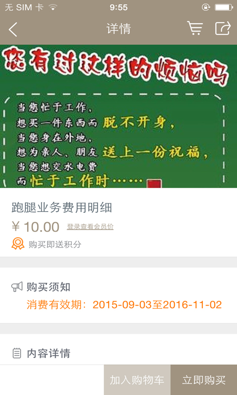 全城速送(跑腿服務(wù)) v1.0.03 安卓版 1