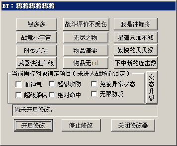 古剑奇谭2内存修改器 v2.2.0.2 最新绿色版0