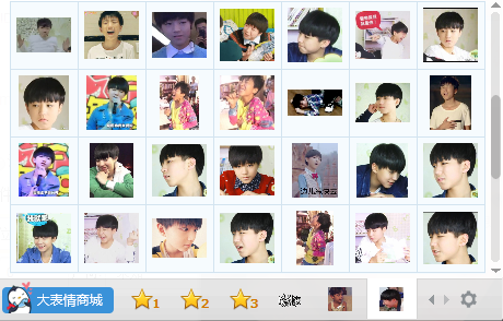 王俊凱qq表情包  0