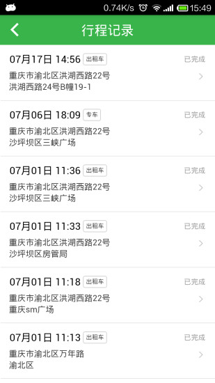 寧夏96166打車 v1.5.0   安卓版 1