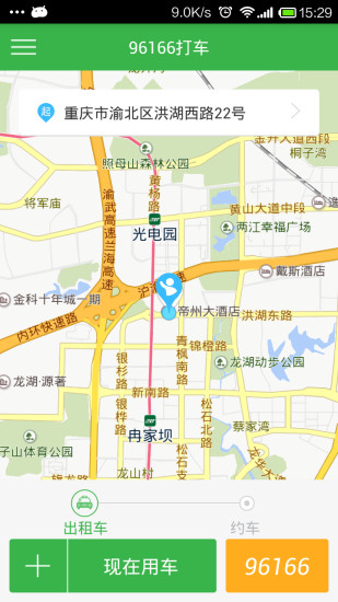 寧夏96166打車 v1.5.0   安卓版 3