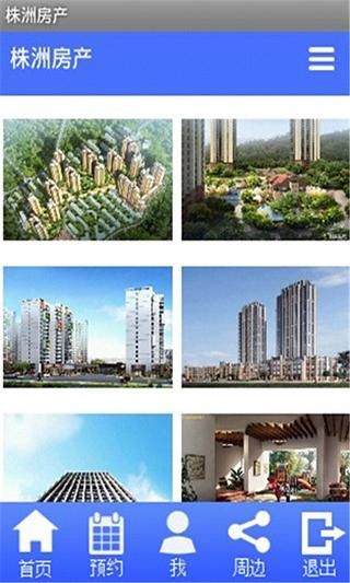 株洲房产app v1.0.2 安卓版0