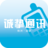 株洲誠摯通訊app