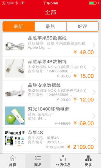 株洲誠摯通訊app v1.0.05 安卓版 0