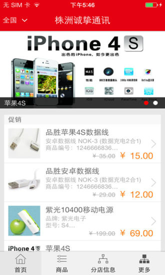 株洲誠摯通訊app v1.0.05 安卓版 3