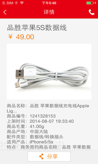 株洲誠摯通訊app v1.0.05 安卓版 1