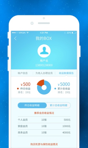天航box v2.2 安卓版_天航客戶端 2