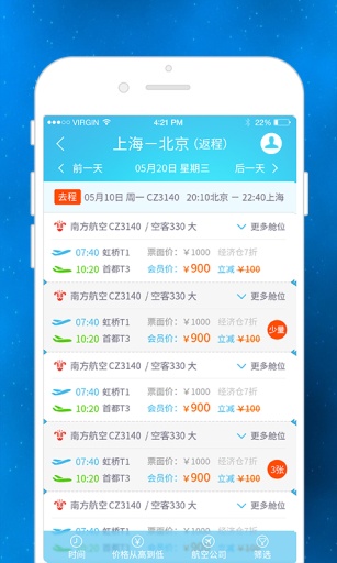 天航box v2.2 安卓版_天航客戶端 3