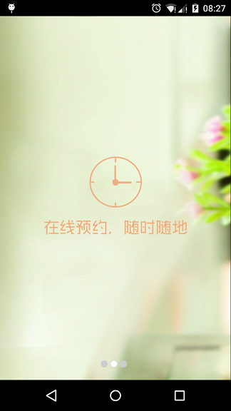 唯美會 v1.1.32r 安卓版 1