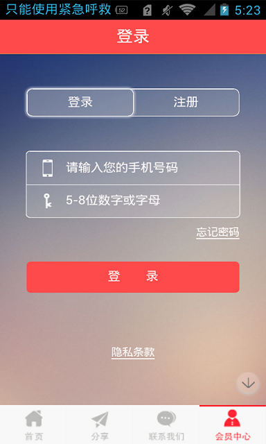 奧體智慧社區(qū) v1.8.1.0708 安卓版 0
