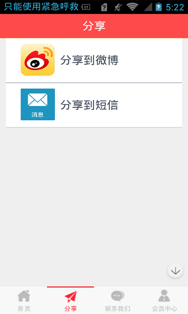 奧體智慧社區(qū) v1.8.1.0708 安卓版 2