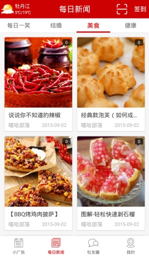 嘻哈部落app v1.0.24 安卓版 1