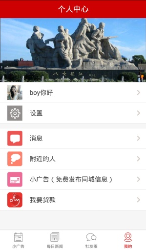 嘻哈部落app v1.0.24 安卓版 4
