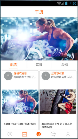 舉鐵 v1.1 安卓版 0