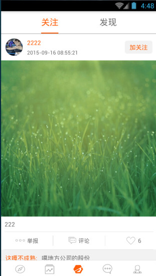 舉鐵 v1.1 安卓版 1