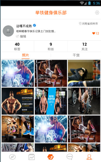 舉鐵 v1.1 安卓版 3