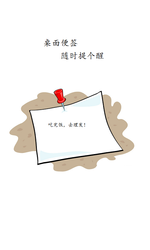 飛飛記事 v1.3 安卓版 1