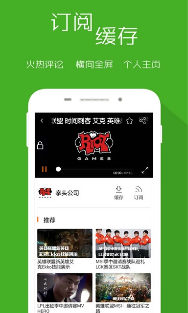 LOL掌擼寶 v1.0 安卓版 1