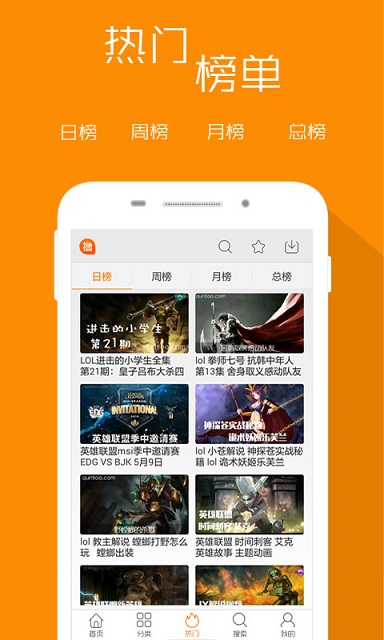 LOL掌擼寶 v1.0 安卓版 2
