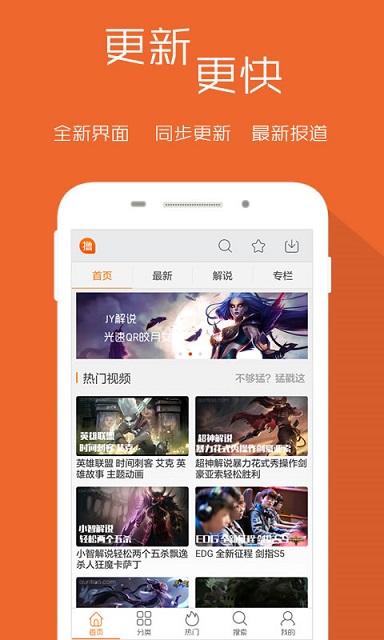 LOL掌擼寶 v1.0 安卓版 4