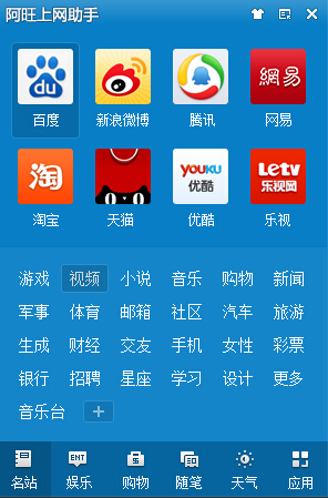 阿旺上網(wǎng)助手 v1.0 官方版 0