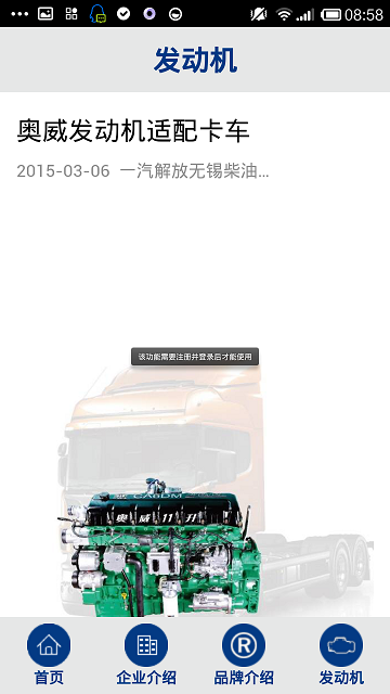 智慧錫柴(汽車維修保養(yǎng)) v1.4.6 安卓版 0