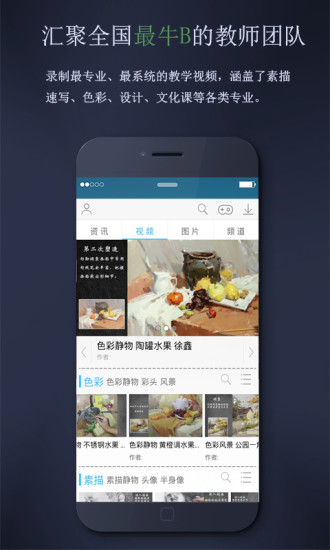 藝課手機(jī)版 v2.4 安卓版 0
