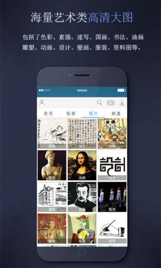 藝課手機(jī)版 v2.4 安卓版 1