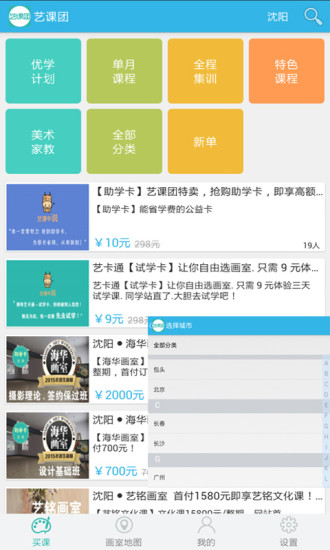 藝課團(tuán) v3.2.3 安卓版 0