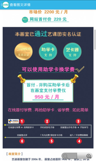 藝課團(tuán) v3.2.3 安卓版 1