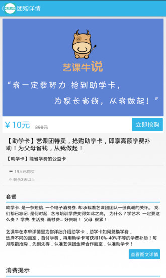 藝課團(tuán) v3.2.3 安卓版 2