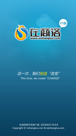 在商洛最新下載 在商洛app下載