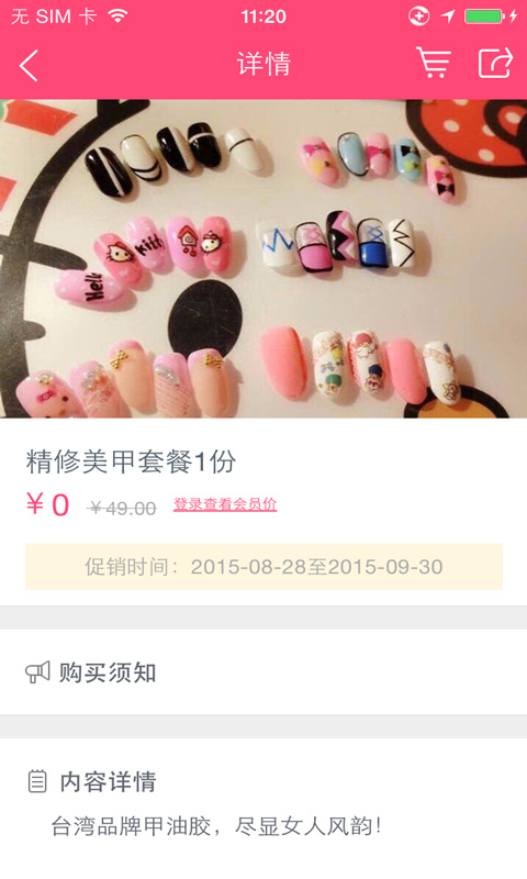 BC美妝中心 v1.0.03 安卓版 0