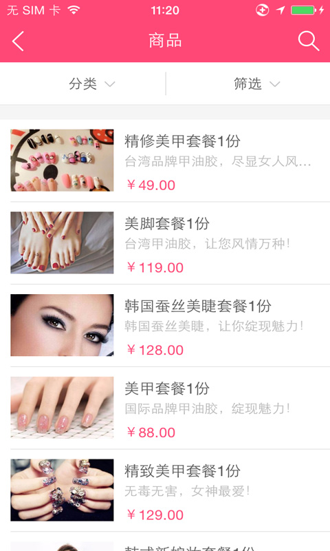 BC美妝中心 v1.0.03 安卓版 2