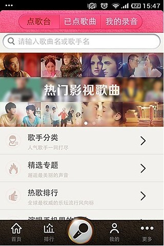 新浪好聲音手機(jī)版(音樂社交軟件) v1.5.2 安卓版 0