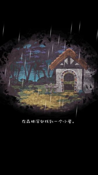 小紅帽閉鎖森林的故事中文版 v1.0.2 安卓版 0